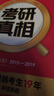 【肖老指定店鋪】肖秀榮2026考研政治肖四肖八1000題精講精練沖刺8套卷4套卷考點(diǎn)預測知識點(diǎn)提要時(shí)政全家桶可搭徐濤核心考案價(jià)保 【沖刺4件套】26肖秀榮背誦手冊+時(shí)政+肖四肖八 曬單實(shí)拍圖