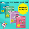 全腦開(kāi)發(fā) 數學(xué)思維訓練6-9歲 基礎篇 計算篇 圖形篇 邏輯應用篇 挑戰空間思維 專(zhuān)注力訓練趣味數學(xué)拓展題 培養圖形空間想象力兒童益智早教書(shū) 數學(xué)與邏輯思維專(zhuān)注力與記憶力訓練 曬單實(shí)拍圖