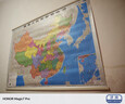 【官方正版 通用】2025 中國地圖掛圖+世界地圖掛圖 超值套裝共2張 尺寸約1.1米*0.8米 高清防水標準政區圖 學(xué)生地理學(xué)習 辦公家庭裝飾 無(wú)拼縫通用新版墻貼掛畫(huà)掛圖   曬單實(shí)拍圖