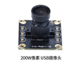 亞博智能USB攝像頭AI人工智能機器人機械手臂視覺(jué)模塊小車(chē)樹(shù)莓派5/Jetson nano/地瓜RDK X3/X5 200W像素 USB攝像頭 曬單實(shí)拍圖
