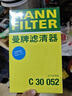 曼牌（MANNFILTER）空氣濾清器空氣濾芯C30005M/C30052邁騰高爾夫7凌渡途安途觀(guān)L速派 曬單實(shí)拍圖