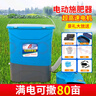 百欣農用撒肥料機施肥器電動(dòng)背負式化肥機新款多功能全自動(dòng)撒肥機神器 25升大容量【25A鋰電】哨子頭款 曬單實(shí)拍圖