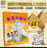 神奇校車(chē) 人文版 3歲4歲5歲6歲 童書(shū) 兒童繪本 圖畫(huà)書(shū)  幼兒園 幼小銜接 小學(xué)生 科普啟蒙 科學(xué)大爆炸 暑期閱讀    暑假課外書(shū) 繪本過(guò)渡到文字 曬單實(shí)拍圖