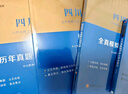 中公教育綜合知識四川省事業(yè)編2025事業(yè)單位考試用書含公共基礎知識和綜合能力測驗衛(wèi)生教育事業(yè)編真題試卷模擬教材單本套裝可選四川省屬甘孜攀枝花南充涼山廣安內江自貢達州西昌市資陽瀘州成都事業(yè)編2025 2 曬單實拍圖