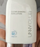 悠宜（unny club）搖搖樂(lè )防曬乳霜SPF50+PA+++50ml高倍防曬傷曬黑清爽不油膩 曬單實(shí)拍圖