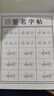 簽名設計練字帖定制名字練字帖藝術個性商務簽名成人姓名練習字帖名字練習字帖簽名字帖成人名字練字帖定制名 設計2款簽名+做1本字帖 曬單實拍圖