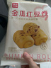 西貝莜面村  金瓜紅豆卷390g 8個(gè) 兒童早餐半成品雜糧饅頭花卷南瓜紅豆卷 曬單實(shí)拍圖