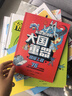 不可思議的大國重器（全4冊）（中國環(huán)境標志產(chǎn)品 綠色印刷）【7-14歲】陽(yáng)光少年報  少年寶藏團著(zhù)暑假作業(yè) 一升二暑假銜接 小升初暑假銜接 曬單實(shí)拍圖