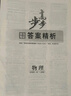 2026步步高高一上必修一人教版英語(yǔ)文數學(xué)物理化學(xué)生物史地政全科 化學(xué)必修一【人教版】 曬單實(shí)拍圖