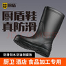 廚盾廚盾防滑鞋雪地靴雨靴防水防滑防油EVA涉水工作鞋 黑色 35/36碼 曬單實(shí)拍圖