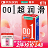岡本（OKAMOTO）超薄避孕套 001超潤滑6片 男女用成人情趣計生用品0.01mm安全套套 曬單實(shí)拍圖