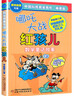 【新華正版】李毓佩數學(xué)故事集系列 奇妙的數王國 全套5冊 愛(ài)克斯探長(cháng)荒島非洲歷險記哪吒大戰紅孩兒 趣味童話(huà)系列一二三年級數學(xué)思維訓練 中國科普名家名作小學(xué)生課外書(shū)籍閱讀 哪吒大戰紅孩兒 曬單實(shí)拍圖