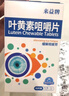 來(lái)益（Laiyi）葉黃素咀嚼片護眼片40片 水溶性緩解視力疲勞眼睛干澀兒童青少年 曬單實(shí)拍圖