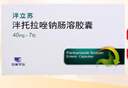 [泮立蘇]泮托拉唑鈉腸溶膠囊 40mg*14粒 5盒裝 26年12月過(guò)期 曬單實(shí)拍圖