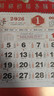 ujia 掛歷2026年家用掛墻福字馬年日歷中國風(fēng)手撕掛式月歷老黃歷創(chuàng  )意金箔年歷 【正六開(kāi)】百福滿(mǎn)堂 曬單實(shí)拍圖