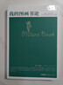 我的圖畫(huà)書(shū)論 新疆青少年出版社 (日)松居直 編著(zhù);王林 選編;郭雯霞,徐小潔 譯 著(zhù) 新華正版書(shū)籍包郵 曬單實(shí)拍圖