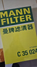 曼牌濾清器（MANNFILTER）空氣濾芯格發(fā)動(dòng)機進(jìn)氣格汽車(chē)保養專(zhuān)用配件適用 邁銳寶XL 18-20款1.3T2.0T 曬單實(shí)拍圖