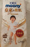 尤妮佳（MOONY）皇家佑肌皇家拉拉褲紙尿褲貴族棉秋冬不悶男女寶寶通用 【拉拉褲】XL38片【12-22kg】 曬單實(shí)拍圖