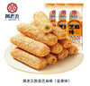 黃老五芝麻棒多味健康 8090懷舊傳統零食夜宵充饑四川特產(chǎn)年貨特色小吃 蛋黃味芝麻棒約1000g（40袋） 曬單實(shí)拍圖