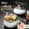 迪普爾 316不銹鋼泡面碗可瀝水宿舍用學(xué)生帶蓋拌方便面碗吃飯湯碗 曬單實(shí)拍圖