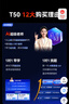 作業(yè)幫學(xué)習機T50國家補貼500元新品AI超級老師1對1名師大招課平板電腦小學(xué)到高中學(xué)練輔導機13.2''8+256G 曬單實(shí)拍圖