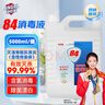 凈佰俐 84消毒液5L漂白大桶裝家用商用八四環(huán)境消毒水衣物含氯清潔劑 曬單實(shí)拍圖