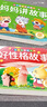 全套4冊撕不爛的寶寶故事書(shū)繪本0到3歲 1一2-3歲嬰兒早教書(shū)幼兒睡前故事書(shū)一歲半兩歲寶寶書(shū)籍圖書(shū)啟蒙0-3歲 益智書(shū)本硬殼紙板讀物 【全4冊】媽媽講故事+好性格+好行為+睡前故事 曬單實(shí)拍圖