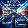飛利浦（PHILIPS）電動(dòng)剃須刀新一代旋護5系 凈護雙升級AI智能痘敏肌刮胡刀  送老公  父親生日禮物 國家補貼 曬單實(shí)拍圖