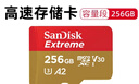 閃迪（SanDisk）256GB TF(MicroSD)內存卡 4K極速金卡A2 V30 U3行車(chē)記錄儀 運動(dòng)相機無(wú)人機 監控存儲卡 讀190MB/s 曬單實(shí)拍圖
