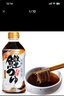 盛田2倍濃縮鰹魚(yú)面汁500ml日本進(jìn)口蕎麥面汁烏冬面關(guān)東煮調味料蘸冷面 單瓶 曬單實(shí)拍圖