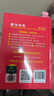 新華字典第12版單色本贈新華詞典數字版1年使用權 商務(wù)印書(shū)館2025年新版中小學(xué)生語(yǔ)文常備工具書(shū) 可搭購教材教輔現代漢語(yǔ)詞典古漢語(yǔ)常用字字典牛津高階英語(yǔ)詞典作文書(shū)成語(yǔ)古代漢語(yǔ)詞典 曬單實(shí)拍圖