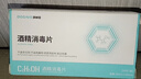 迪賽姆75%酒精濕巾獨立包裝便攜消毒片 30*60mm酒精棉片-100片 曬單實(shí)拍圖