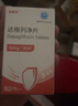 [和唐凈]達格列凈片 10mg*30片 1盒裝 28年5月過(guò)期 曬單實(shí)拍圖