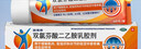 【原研進(jìn)口】扶他林 雙氯芬酸二乙胺乳膠劑 1%*50g  用于緩解肌肉軟組織和關(guān)節的輕至中度疼痛 曬單實(shí)拍圖