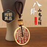 山鬼花錢(qián)真品已開(kāi)純銅鑰匙扣轉運山花鬼銅錢(qián)國風(fēng)項鏈吊墜男女掛 黃銅3.7cm山鬼錢(qián)+精編鑰匙繩 曬單實(shí)拍圖
