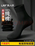 良人訪(fǎng)襪子男秋冬100%純棉男士抗菌防臭襪吸汗透氣耐磨棉質(zhì)中長(cháng)筒襪子 曬單實(shí)拍圖