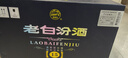 汾酒 老白汾封壇15 清香型白酒 53度 475ml*6瓶 整箱裝 宴請禮贈自飲 曬單實(shí)拍圖