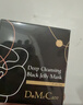 do me care欣蘭黑凍膜 清潔面膜泥膜去黑頭閉口粉刺涂抹式面膜335g 曬單實(shí)拍圖