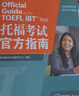 【官方旗艦正版】新東方托?？荚嚬俜街改险骖}集1+2(全新升級版3冊)TOEFL OG ETS授權命題方出品詞匯單詞書(shū)閱讀口語(yǔ)聽(tīng)力寫(xiě)作 適用2023托福改革后考試詞匯備考2025資料 【全3冊】托?？荚?曬單實(shí)拍圖