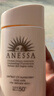 安熱沙（Anessa）【采銷直播間】倍護(hù)防曬乳親膚型60mL粉金瓶高倍防曬學(xué)生軍訓(xùn) 曬單實拍圖