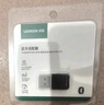 綠聯(lián)USB藍牙適配器5.3接收器免驅 適用鍵盤(pán)鼠標耳機音響手柄 PC電腦臺式機外置藍牙模塊無(wú)線(xiàn)藍牙發(fā)射器 曬單實(shí)拍圖
