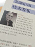 【全新正版京東自營(yíng)】金融市場(chǎng)技術(shù)分析：期（現）貨市場(chǎng)、股票市場(chǎng)、外匯市場(chǎng)、利率（債券）市場(chǎng)之道 曬單實(shí)拍圖