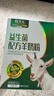 牧羊人益生菌配方羊奶粉 400g/盒 多種維生素中老年奶粉成人羊奶粉 曬單實(shí)拍圖