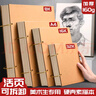 舒星加厚16k素描本8k速寫(xiě)本a4手繪馬克筆專(zhuān)用繪畫(huà)本小學(xué)生活頁(yè)可拆卸隨身畫(huà)畫(huà)水彩動(dòng)漫美術(shù)生便攜 曬單實(shí)拍圖