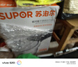 蘇泊爾（SUPOR）高壓鍋燃氣壓力鍋304不銹鋼 防爆家用燃氣灶電磁爐 帶蒸格銀河星 （5-8人）YS26E 26cm 9L 曬單實(shí)拍圖