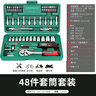 綠林（GREENER）49件六角套筒扳手套裝工具家用汽修車(chē)工具套裝棘輪扳手工具箱全套 曬單實(shí)拍圖
