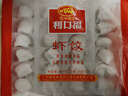 廣州酒家利口福 蝦餃480g 24只裝 早餐半成品 廣式早茶點(diǎn)心 生鮮食品速食美食 曬單實(shí)拍圖
