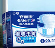 安而康（Elderjoy）超值干爽成人紙尿褲L80片臀圍95-120cm成人尿不濕老人快吸防漏 曬單實(shí)拍圖