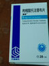 [捷維]枸櫞酸托法替布片 5mg*28片 5盒裝 曬單實(shí)拍圖