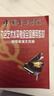 【現貨速發(fā)】中國音樂(lè )學(xué)院社會(huì )藝術(shù)水平考級全國通用教材 鋼琴表演文憑級 考級教材 鋼琴演奏考級作品集 曬單實(shí)拍圖